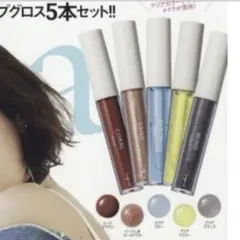 188 JELLY 7月号増刊 付録 グロス リップ 口紅のサムネイル