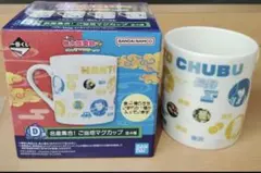 桃鉄 桃太郎電鉄 一番くじ D賞 名産集合！ ご当地マグカップ 近畿 九州