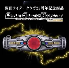 CSMアークル Ver.25th 仮面ライダークウガ コンプリートセレクション
