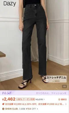 Dazy ストレッチデニム ブラック XS