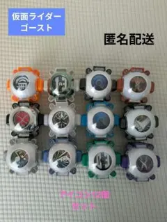 仮面ライダー ゴースト　変身ベルト用アイテム 　アイコン12個セット