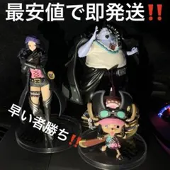 一番くじ ワンピース FILM RED ロビン トニートニーチョッパー ジンベエ