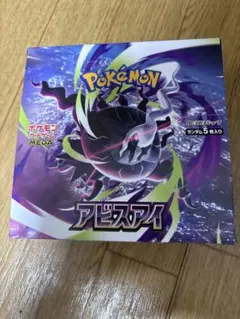 ポケモンカード アビスアイ 1BOX シュリ無し ペリペリ有り ポケモンカード アビスアイ1BOX シュリンクなし ペリペリ 有り - メルカリ
