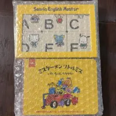 サンリオイングリッシュマスター 積木 ブロック　ミスターメン絵本