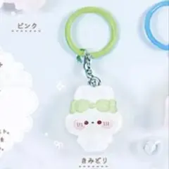 もちうさちゃん めじるしマスコット きみどり