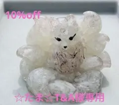 2026年最新】九尾 オルゴナイトの人気アイテム - メルカリ