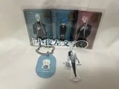 刀剣乱舞 十周年 祝装 アクスタ キーホルダー カード ステッカー