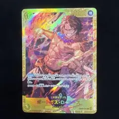 昇*陽様 ポートガス・D・エース OP07-119