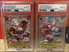 ワンピースカード 2026 ジュエリー・ボニー PSA10 - メルカリ