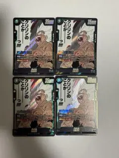 孫悟空 SB02-038 SR 4枚セット 漫画 manga ブースター - メルカリ