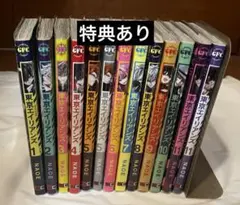 東京エイリアンズ 全巻セット