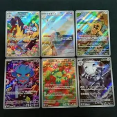 【ポケモンカード】　ARまとめ売り　6枚セット