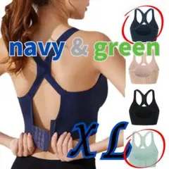 【２色セット】揺れないスポブラ　XL green navy ピラティス　ヨガ