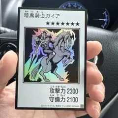 遊戯王 暗黒騎士ガイア - メルカリ