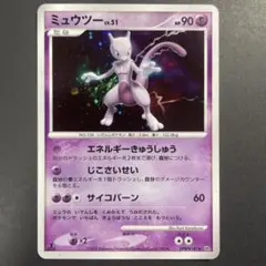 ミュウツー ◇ 拡張パック 月光の追跡 DP4 DPBP#181 - メルカリ