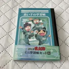 忍たま乱太郎　ミニ学習帳Aセット