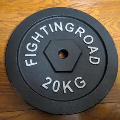 FIGHTINGROAD 高品質プレート 20KG