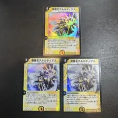 アルカディアス