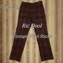 ヴィンテージ 60s〜70s前半 Ric Dool ウール スラックス レトロ
