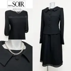 ◉当日発送可能【美品】ソワールリリック 東京ソワール 3点 高級礼服 