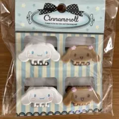 シナモロール ミニヘアクリップ 4個セット