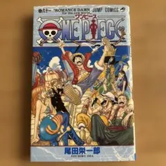 【初版】ONE PIECE 24巻 頂上戦争編 集英社 ジャンプリミックス 尾田 栄一郎 初版 ONE PIECE 24巻 頂上戦争編 集英社 リミックス