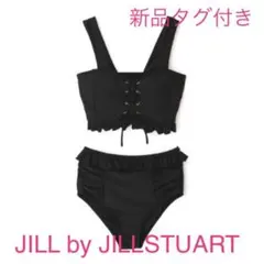 【新品上下セット】JILL by JILLSTUARTのビスチェビキニ