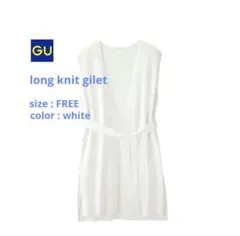 GU ジーユー ニット ロング ジレ Mサイズ　ホワイト　白