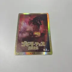 ゴジラフェス2025 限定怒り 金 - メルカリ