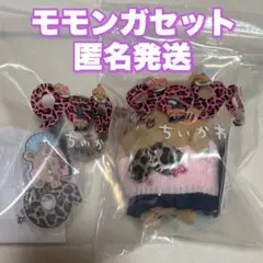 ちいかわ 9090 ギャル モモンガ マスコット ラバーキーチェーン 2個