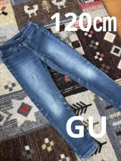 【GU】のびのびデニムパンツ スキニー スリムパンツ120cm