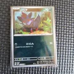 ポケモンカード ゾロア コロコロイチバン2011年 付録 - メルカリ