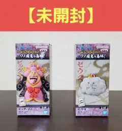 【未開封】ワンピース　ワーコレ　ビッグ・マム & ゼウス