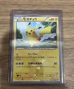 2025年最新】ピカチュウ UR bw1の人気アイテム - メルカリ