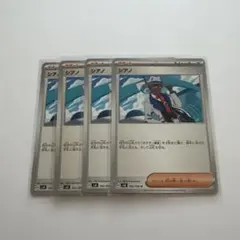 シアノ U SV8 超電ブレイカー 102/106 - メルカリ