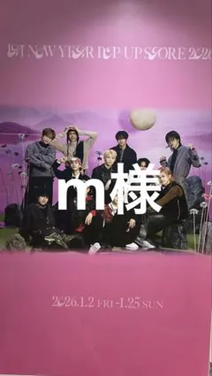 INI 許豊凡　ポップアップ　7000円トレカなど