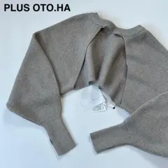 プラスオトハ ニット