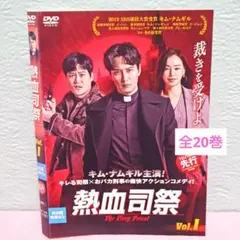 韓国ドラマ 熱血司祭ost 新品未開封品 - メルカリ