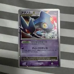 アグノム Lv.X DP5 ポケカのサムネイル