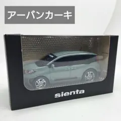 新型シエンタ 非売品カラーサンプル カーキ ミニカー 1/30 - メルカリ