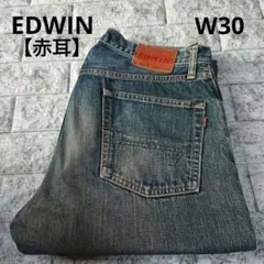 【値下げ不可・美品】EDWIN ヴィンテージ加工 ジーンズ セルビッチ【W30】