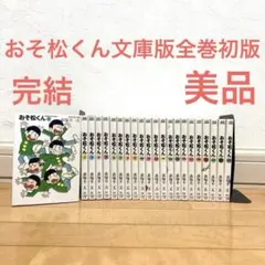 2026年最新】銀魂 全巻 初版の人気アイテム - メルカリ