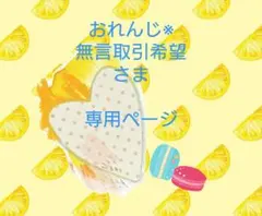 2026年最新】無言取引の人気アイテム - メルカリ