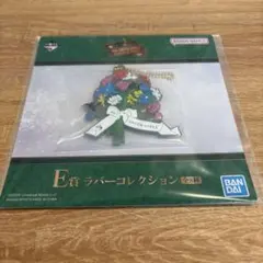 す*ぐ様 Mrs.GREEN APPLE 一番くじ　ラバーコレクション