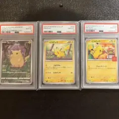 2026年最新】ピカチュウ マクドナルド プロモ psa10の人気アイテム