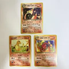 わるいリザードン わるいリザード ヒトカゲ ポケカ 旧裏 - メルカリ