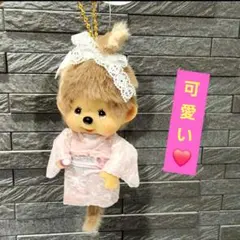 未開封 モンチッチ エンタメくじ ① お座りぬいぐるみ賞 女の子 Ver