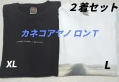 2025年最新】カネコアヤノ ロンtの人気アイテム - メルカリ