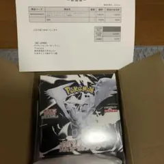 ホワイトフレア　ボックス　シュリンク有　新品未開封