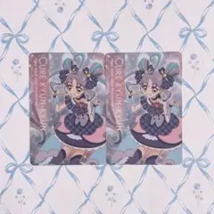 名探偵プリキュア！キラキラカードグミ～バトンタッチ～ キュアキュンキュン ①